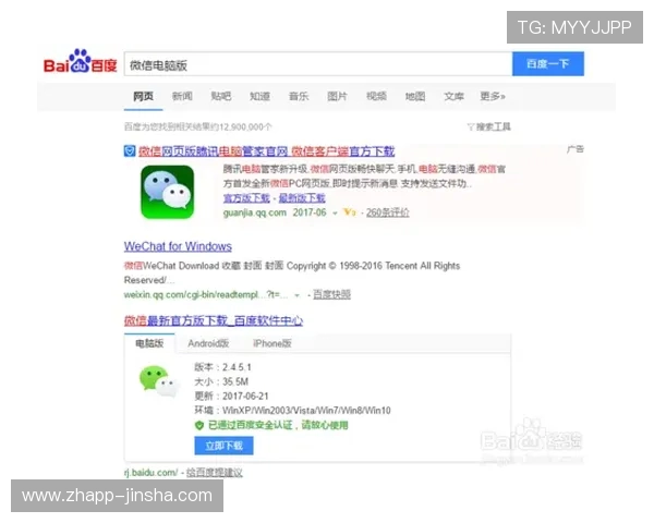 如何去除微信游戏右下角图标的方法和步骤详解